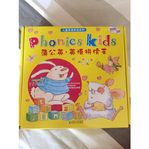 蒲公英·英语拼读王（全12册+9CD＋6DVD光盘）