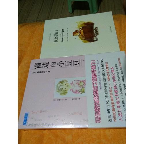 夏洛的网(平装双语版)