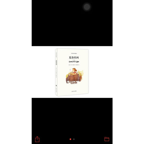 夏洛的网(平装双语版)