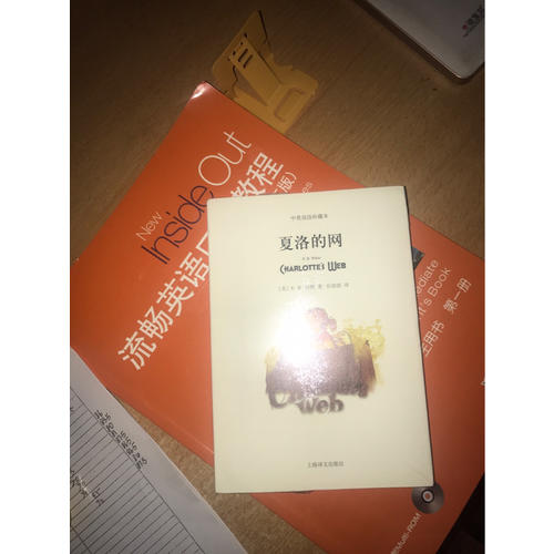 夏洛的网(平装双语版)