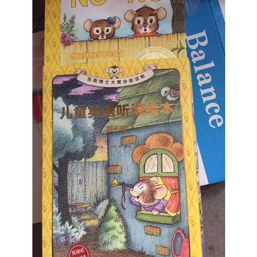 儿童英语听说绘本第2级（全8册）