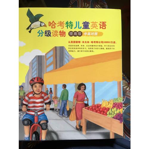 哈考特儿童英语分级读物 提高级（全35册）
