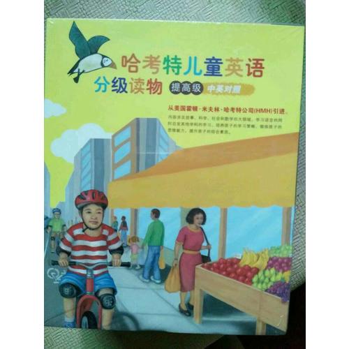 哈考特儿童英语分级读物 提高级（全35册）