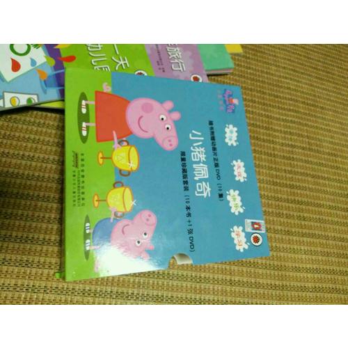 小猪佩奇（全10册）