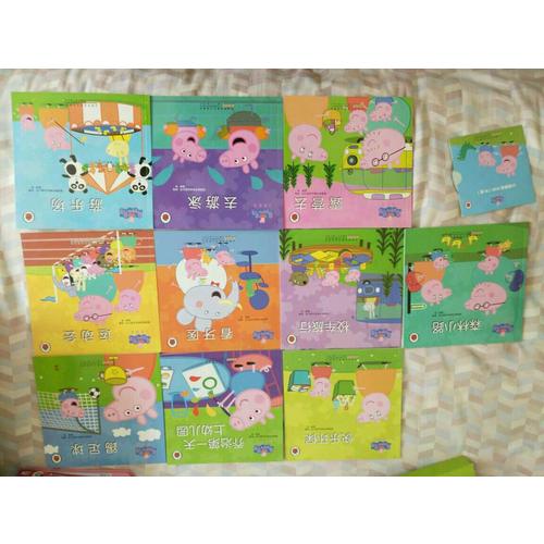 小猪佩奇（全10册）