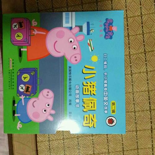 小猪佩奇礼品装（内含故事书20册+佩奇、乔治正版玩偶）