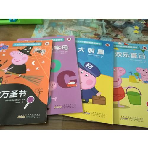 小猪佩奇趣味贴纸游戏书（8册套装）