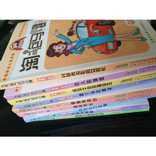 淘气包马小跳漫画升级版（第二辑套装全十册）