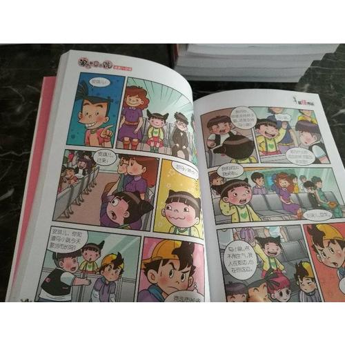 淘气包马小跳漫画升级版（第二辑套装全十册）