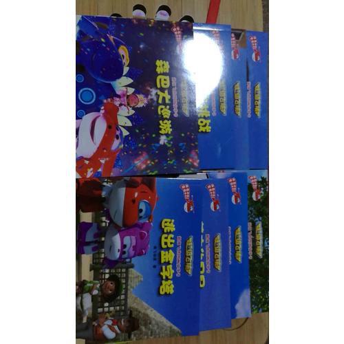 超级飞侠图画故事书（及时辑）