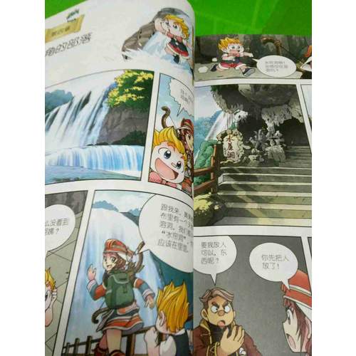 我的及时本大中华寻宝漫画书22 澳门寻宝记
