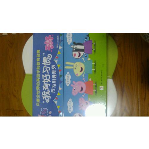 小猪佩奇 我有好习惯行为引导系列 绘本礼盒（全10册 洗澡也能看的书）