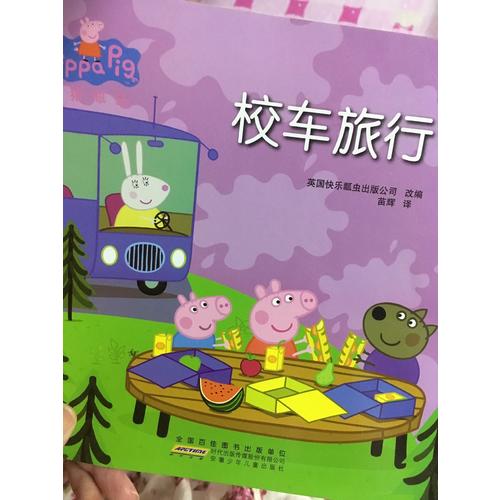 小猪佩奇 我有好习惯行为引导系列 绘本礼盒（全10册 洗澡也能看的书）