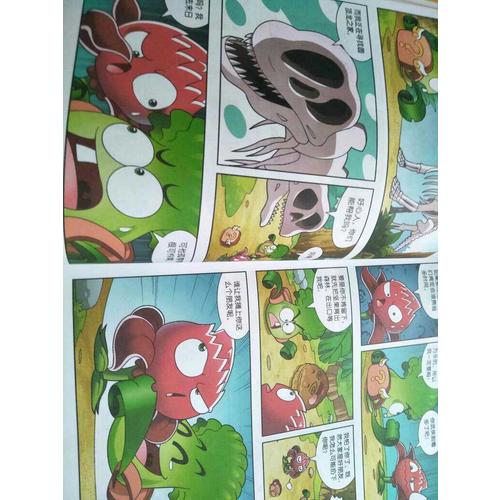 植物大战僵尸2·恐龙漫画 奇兵大对决