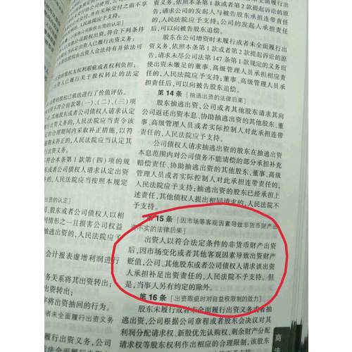 2017年国家司法考试司考法典（第三版）