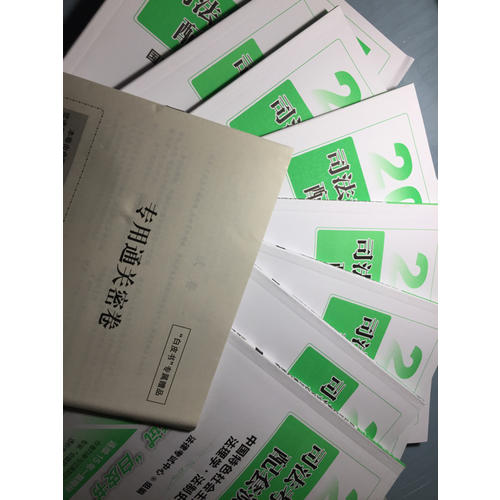 2017年司法考试辅导用书配套测试题解