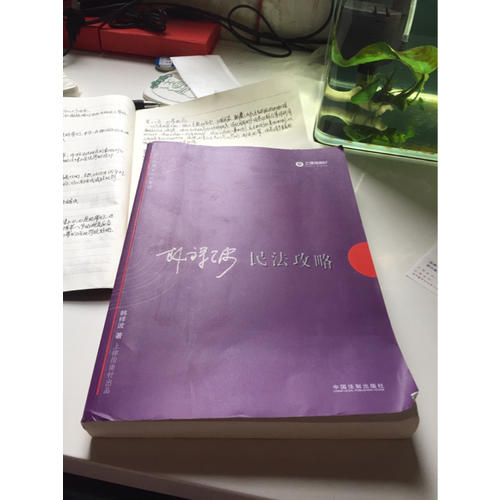 2017年司法考试指南针讲义攻略：韩祥波民法攻略