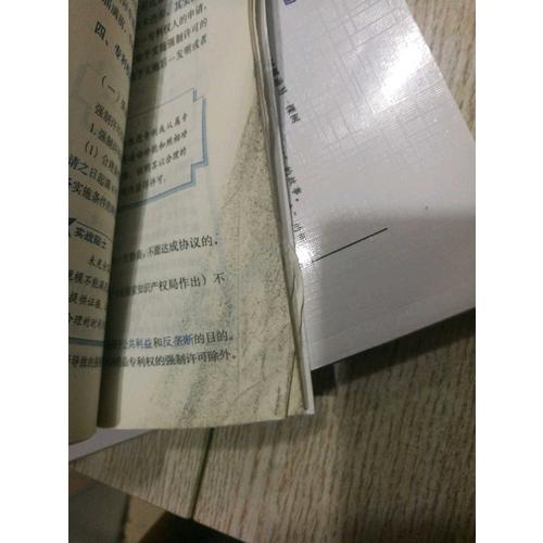 2017年国家司法考试万国专题讲座商法·经济法·知识产权法