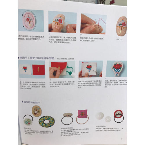 童趣风发饰胸针小刺绣