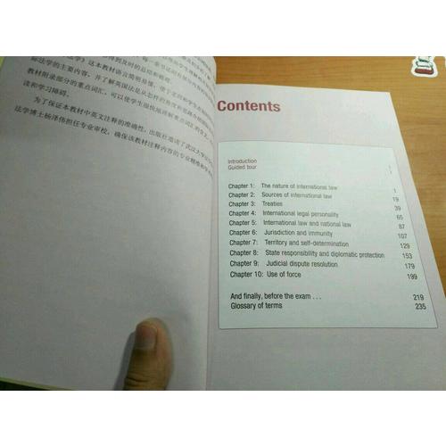 国际法学
