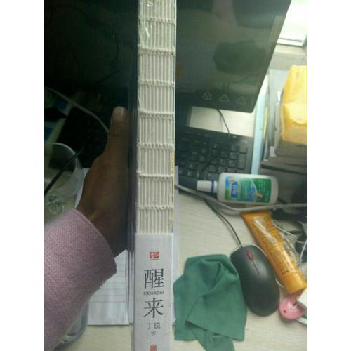 醒来：凡真实的，必会相遇