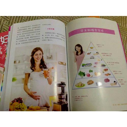 孕产妇营养食谱·协和名医讲堂