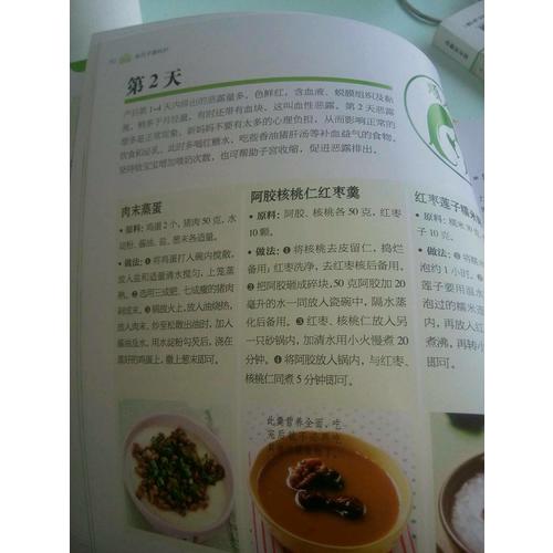 坐月子靠炖补（汉竹）