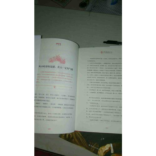 哈佛女孩气质课（畅销升级版）