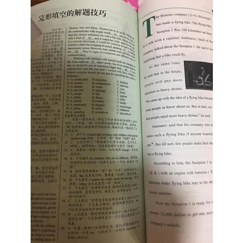 活页英语时文阅读理解 七年级15