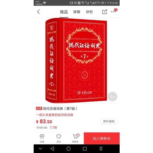 国家职业资格辅导考试教程心理咨询师三级基础知识+技能操作