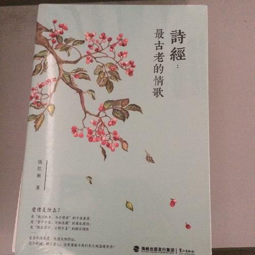 诗经：最古老的情歌
