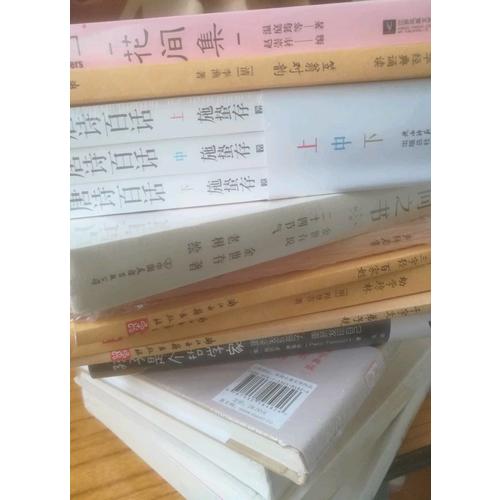 花间集  中国古诗词