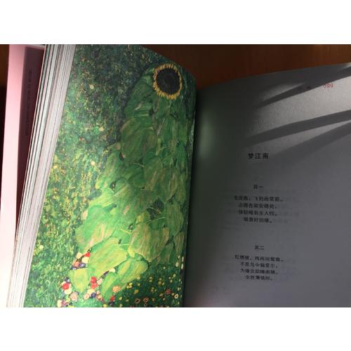 花间集  中国古诗词