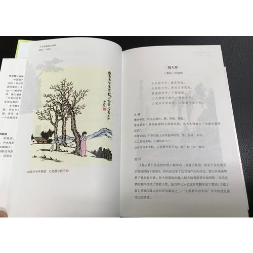 丰子恺漫画古诗词