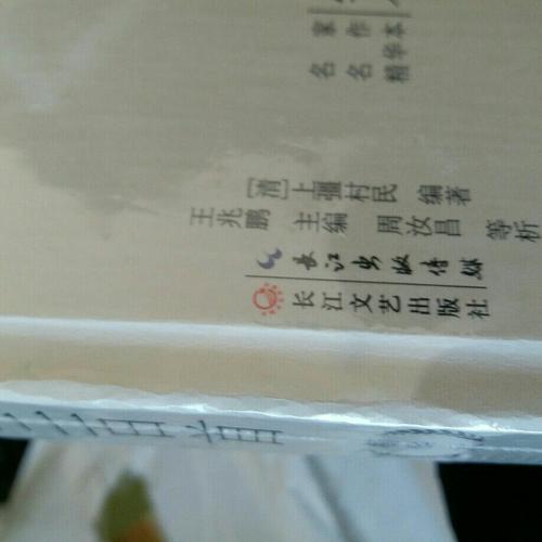 宋词三百首精华本（精装版）