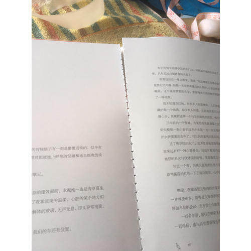不负如来不负卿 : 六世达赖仓央嘉措的诗与情