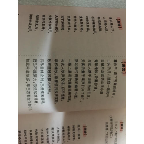 国学经典：唐诗三百首全集