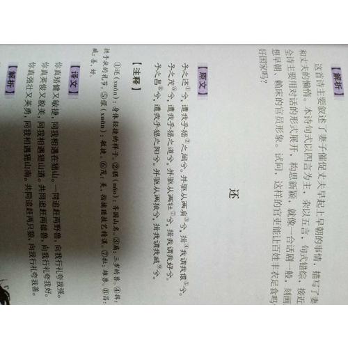 国学经典：诗经全集