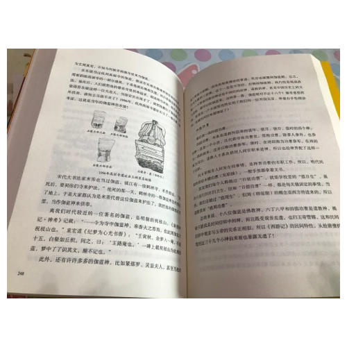 万万没想到：《西游记》可以这样读（上下）