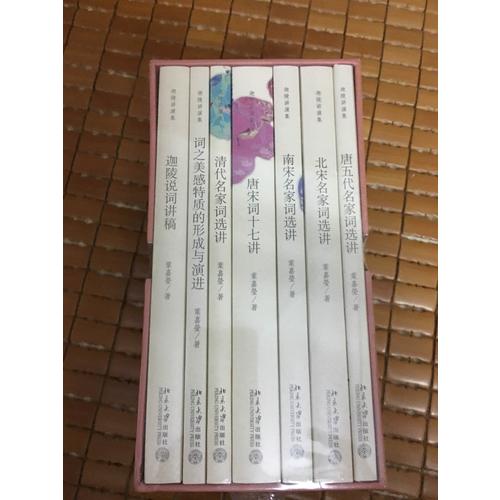 迦陵讲演集(共七本）