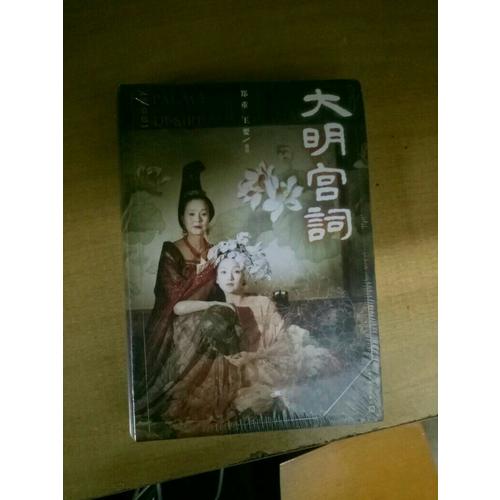 大明宫词（十五周年纪念版）