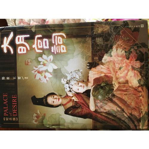 大明宫词（十五周年纪念版）