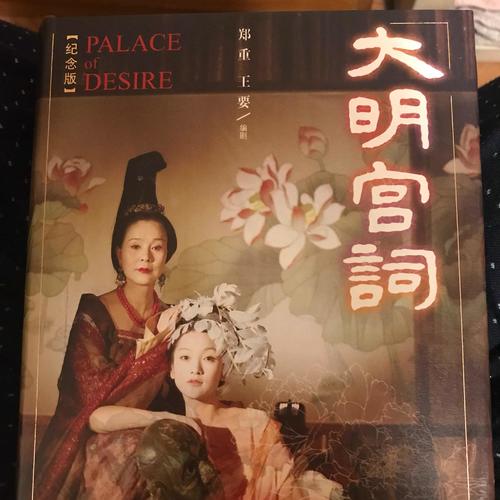大明宫词（十五周年纪念版）