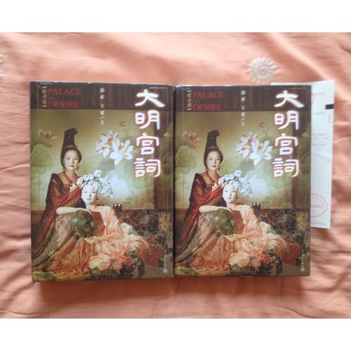 大明宫词（十五周年纪念版）