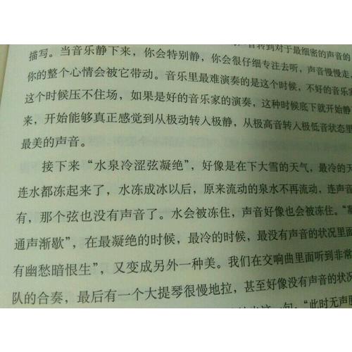 蒋勋说唐诗（修订版）