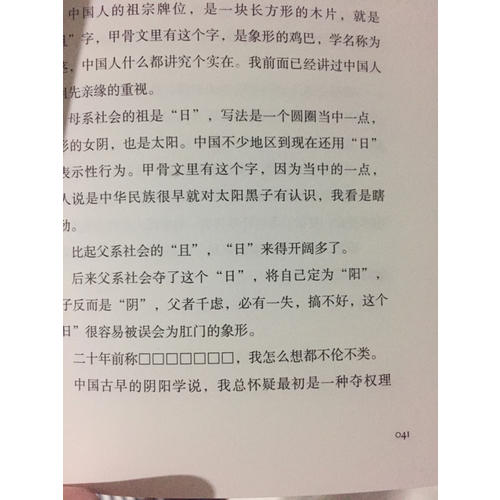 闲话闲说