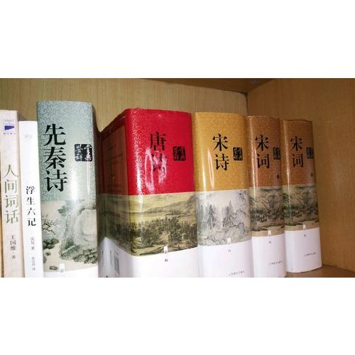 先秦诗鉴赏辞典（新一版）