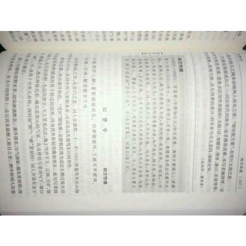 先秦诗鉴赏辞典（新一版）