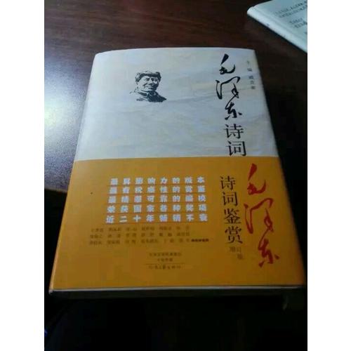 诗词鉴赏(增订2版)