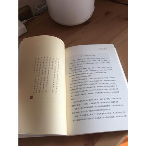 重温最美古诗词（再版）